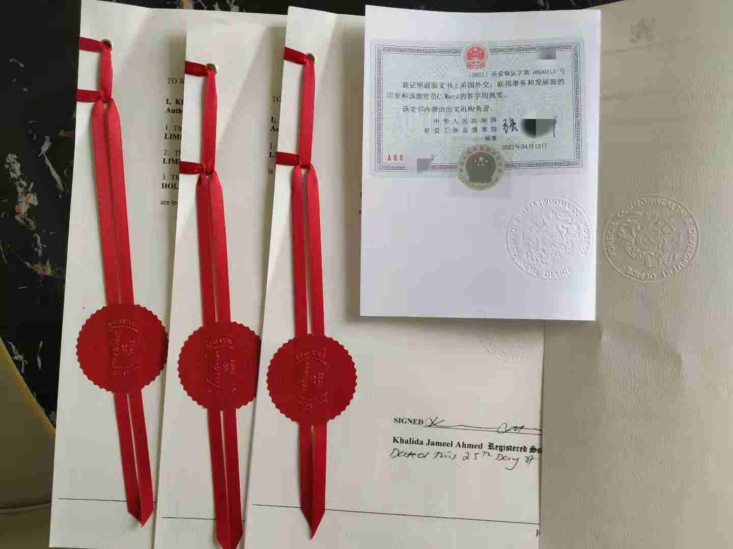 英国公司公证认证