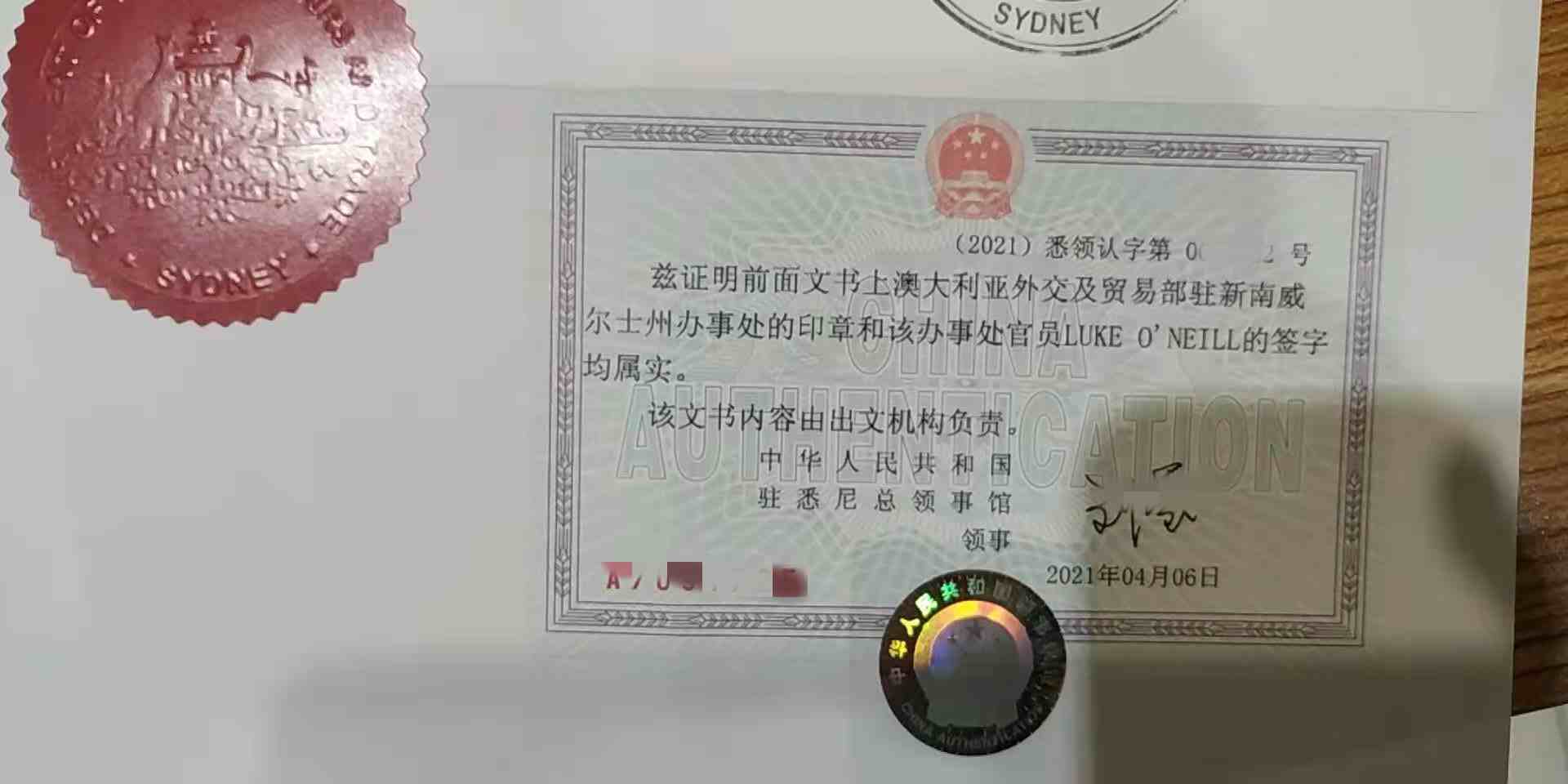 澳洲离婚判决书公证认证 澳洲离婚判决书公证认证