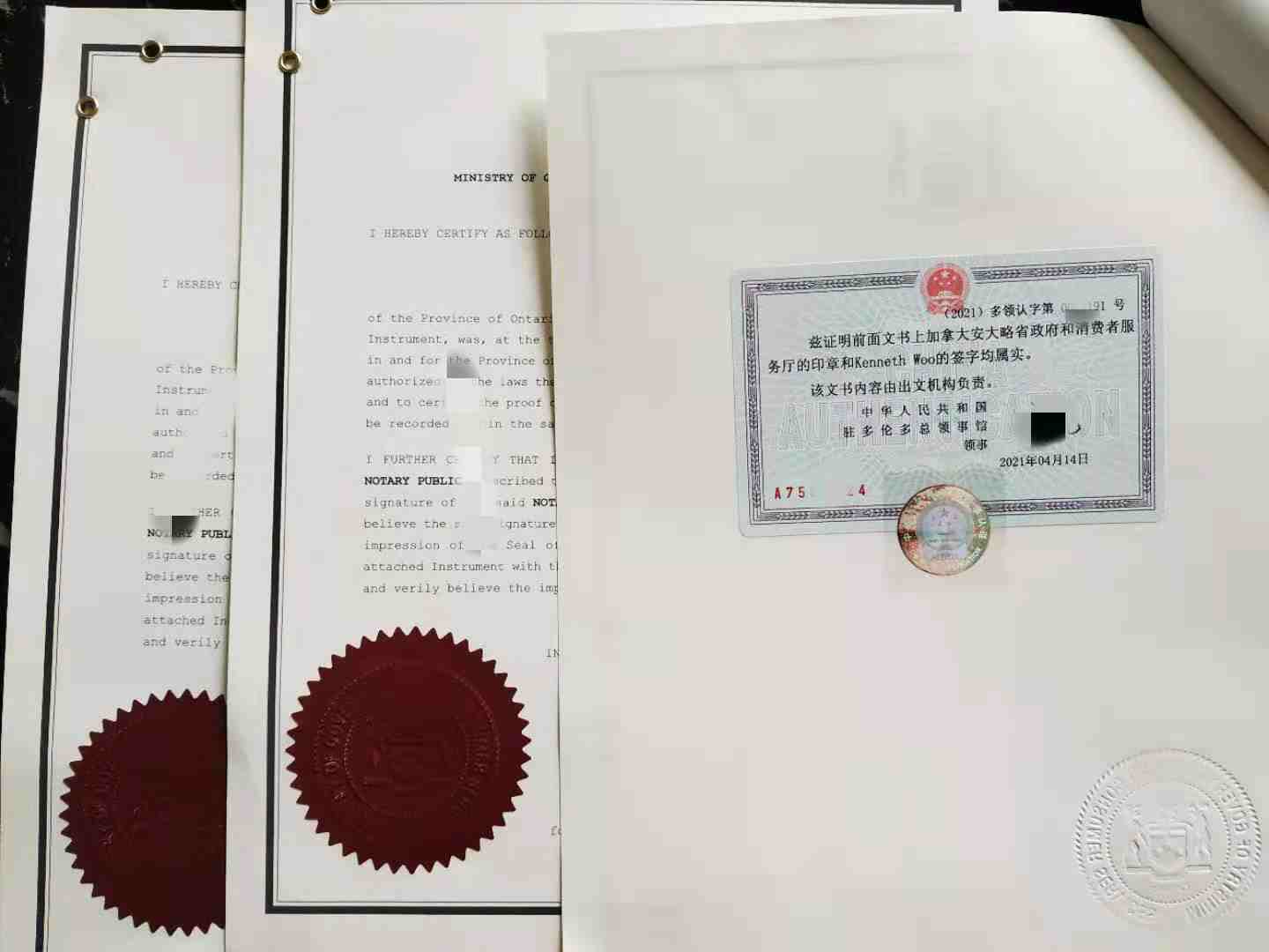 加拿大单身证明公证认证 加拿大单身证明公证认证