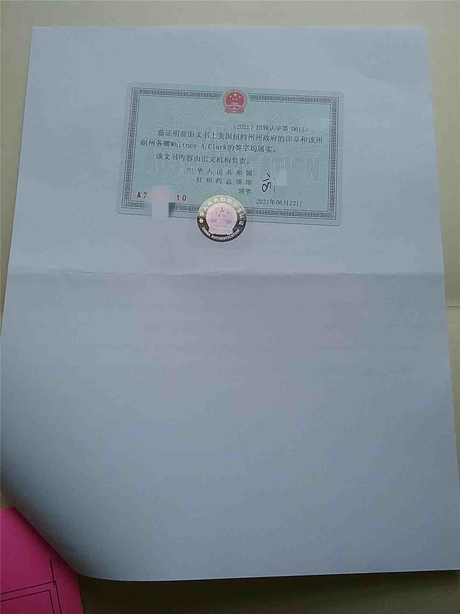 必修课，一份美国结婚证公证认证文书用于中国更改户口办理方式-海牙认证-apostille认证-易代通使馆认证网