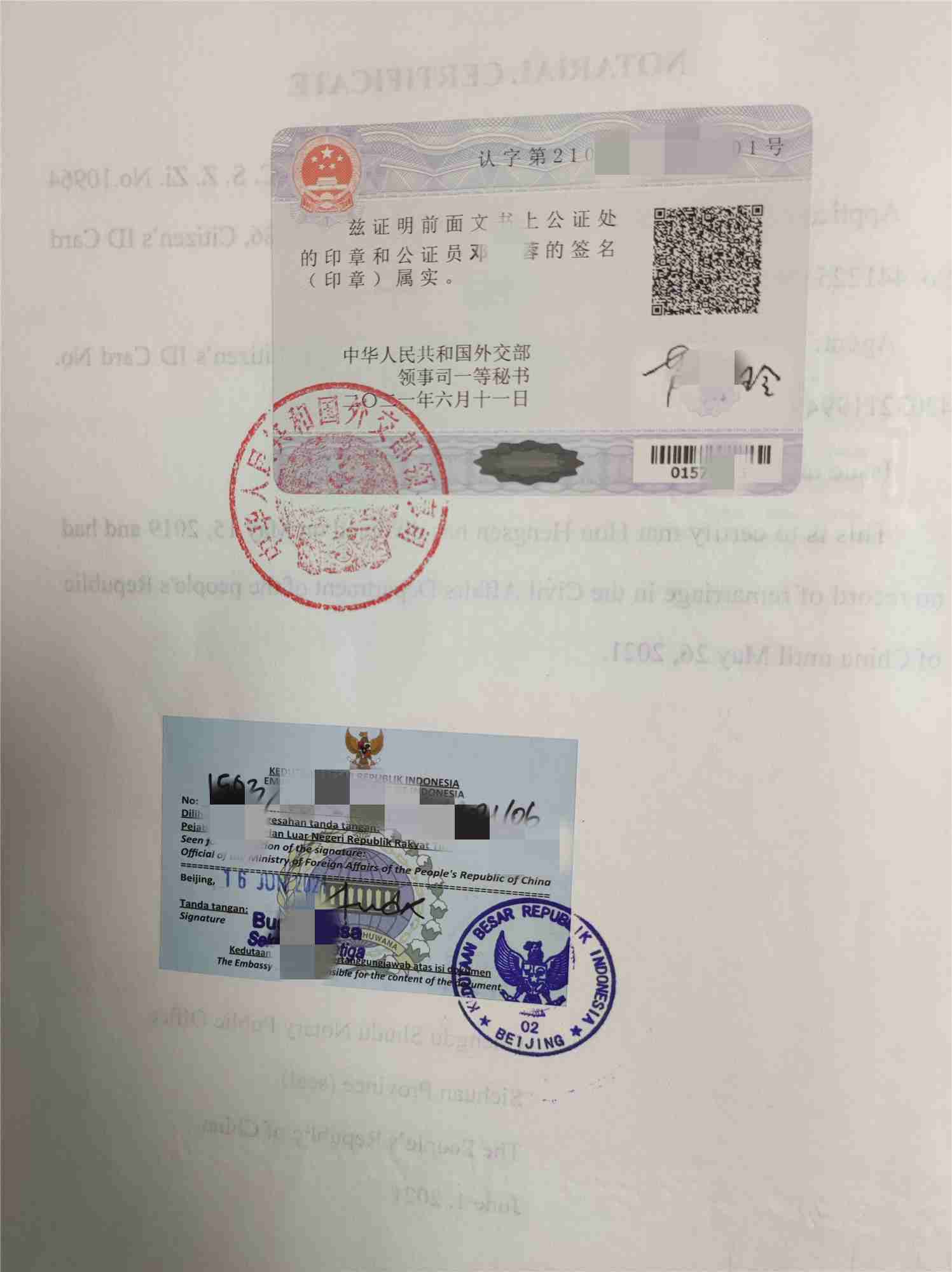 中国无犯罪记录公证认证