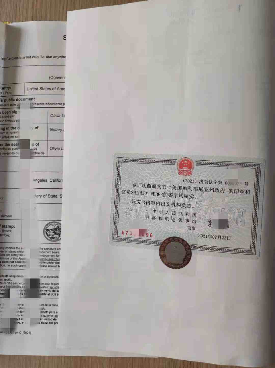 美国学历证明公证认证