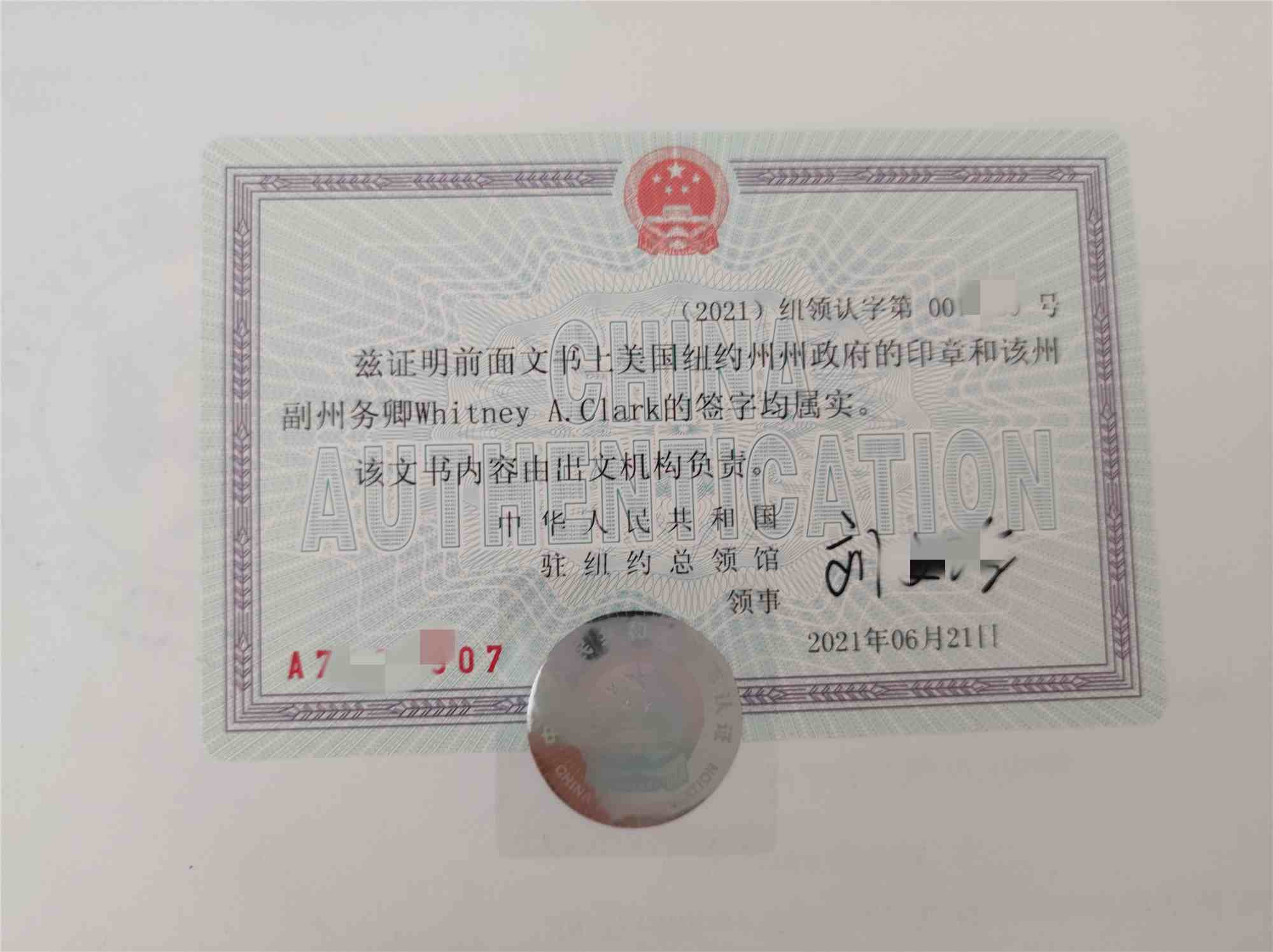 美国护照公证认证 美国护照公证认证