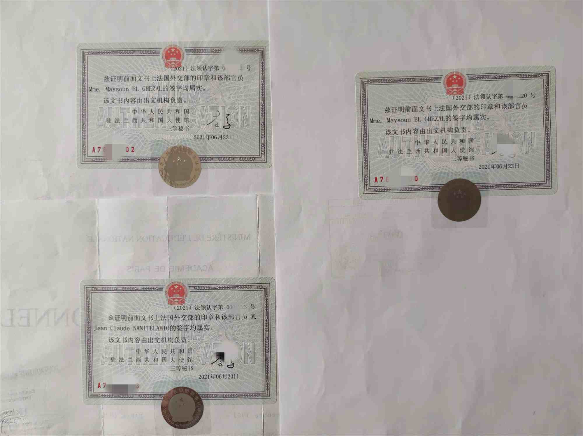 法国学历证明公证认证