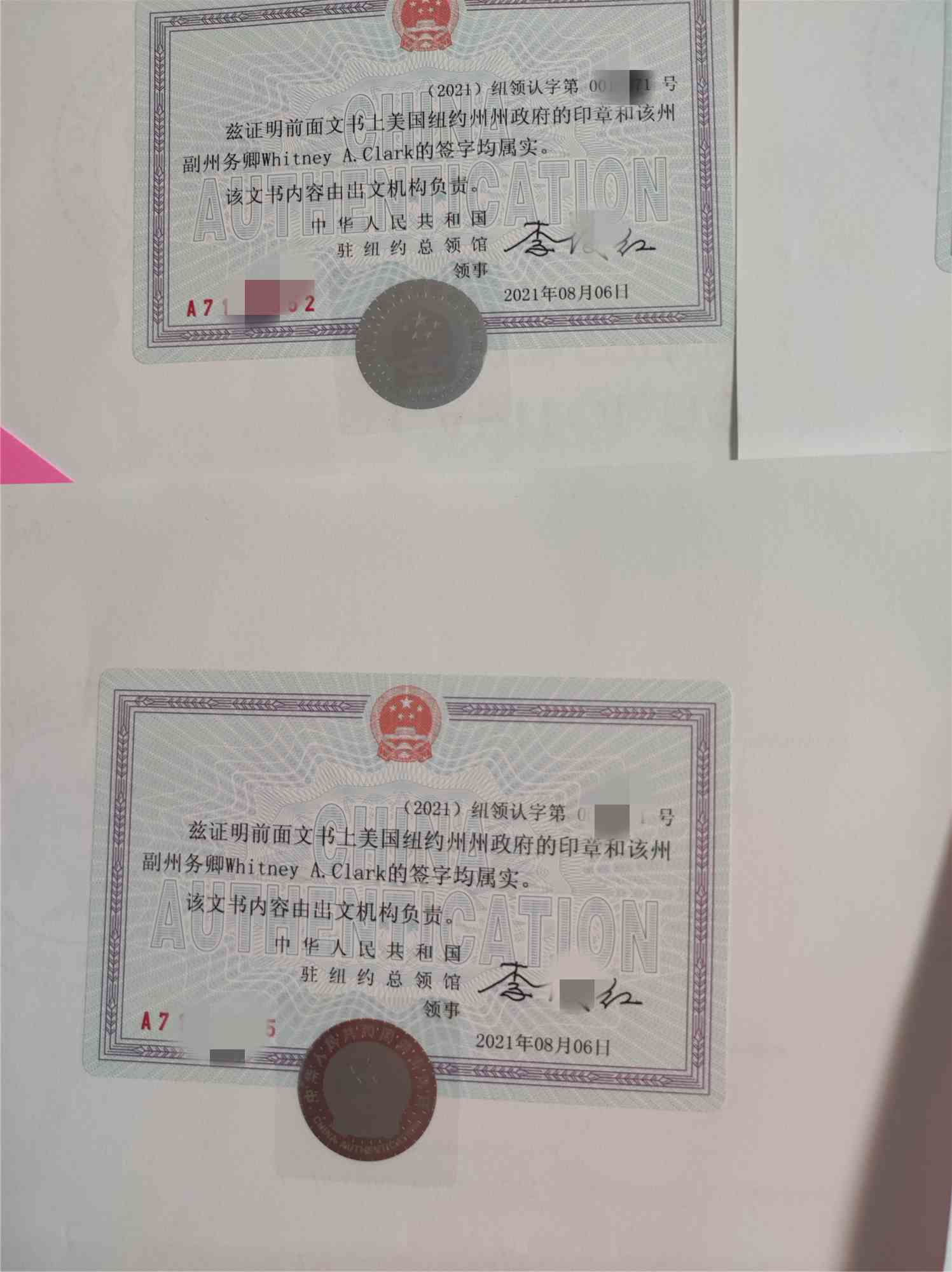 美国绿卡公证认证