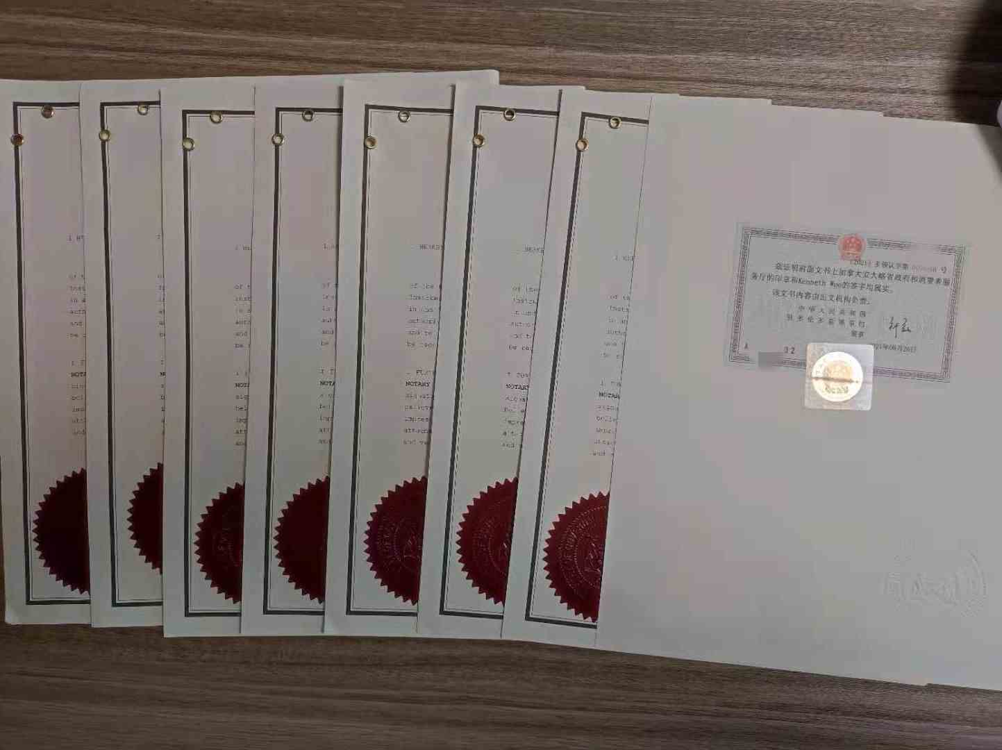 加拿大公司文件公证认证