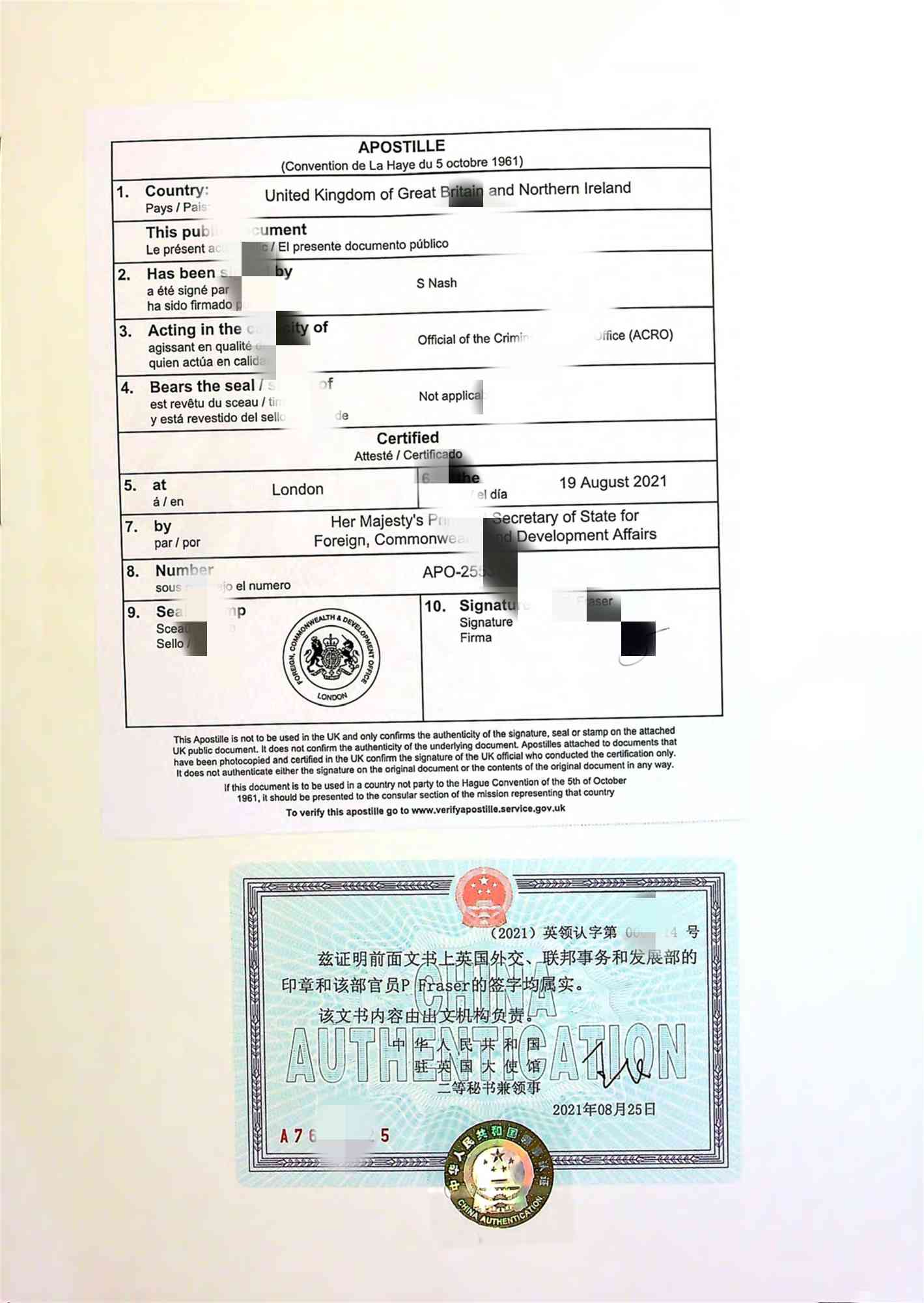 英国单身证明公证认证