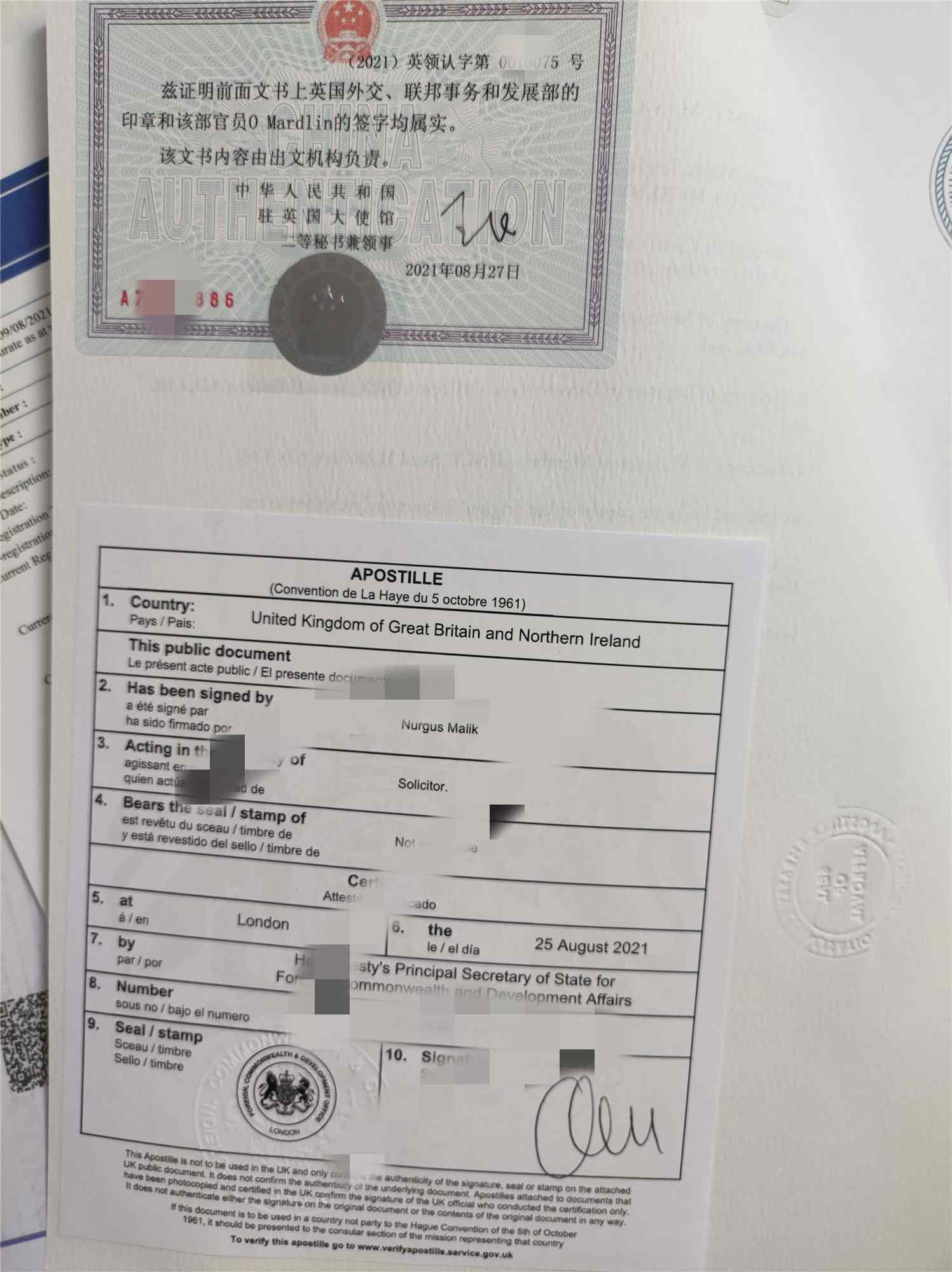 英国学历证明海牙认证