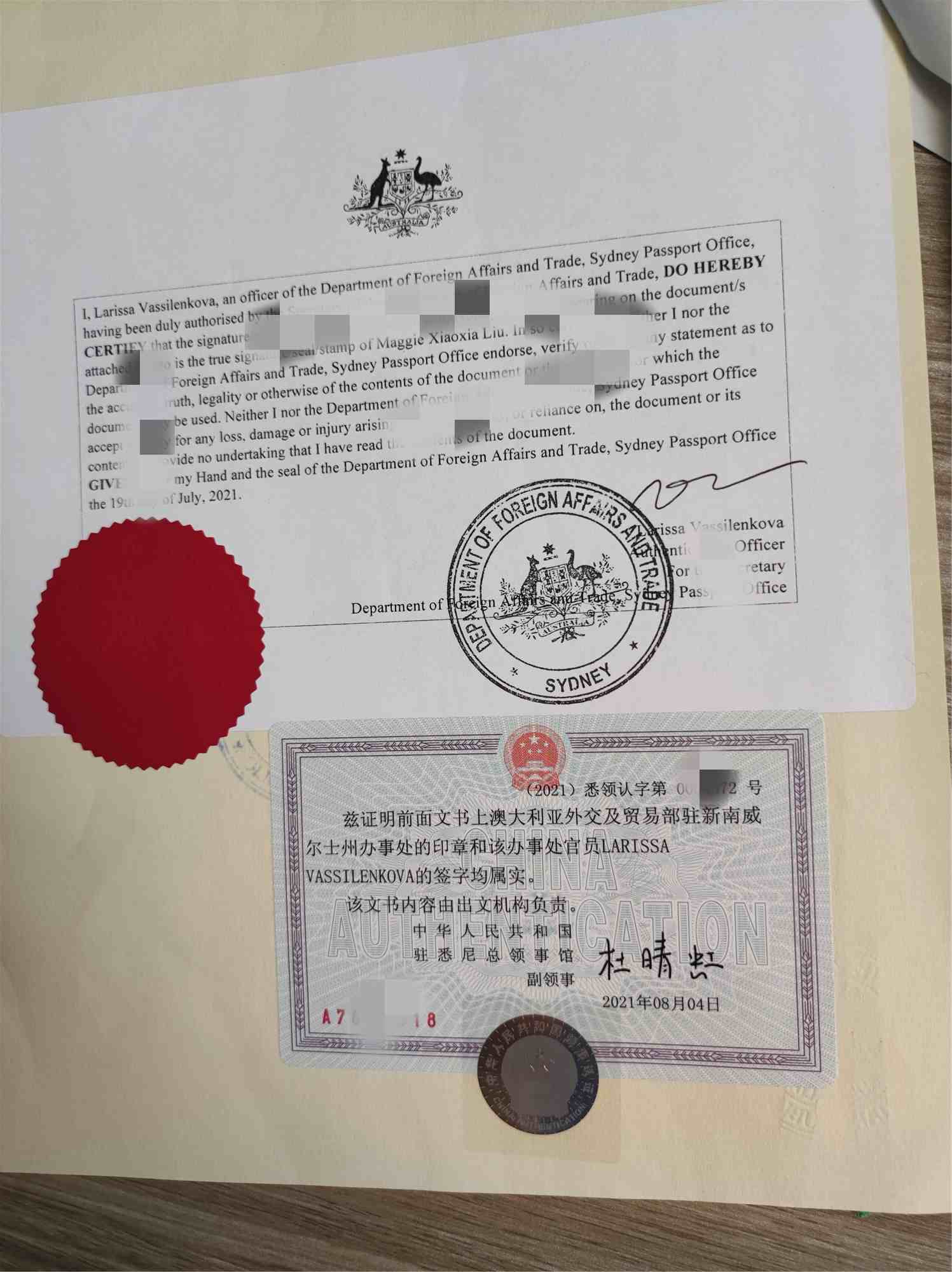 澳洲无犯罪公证认证