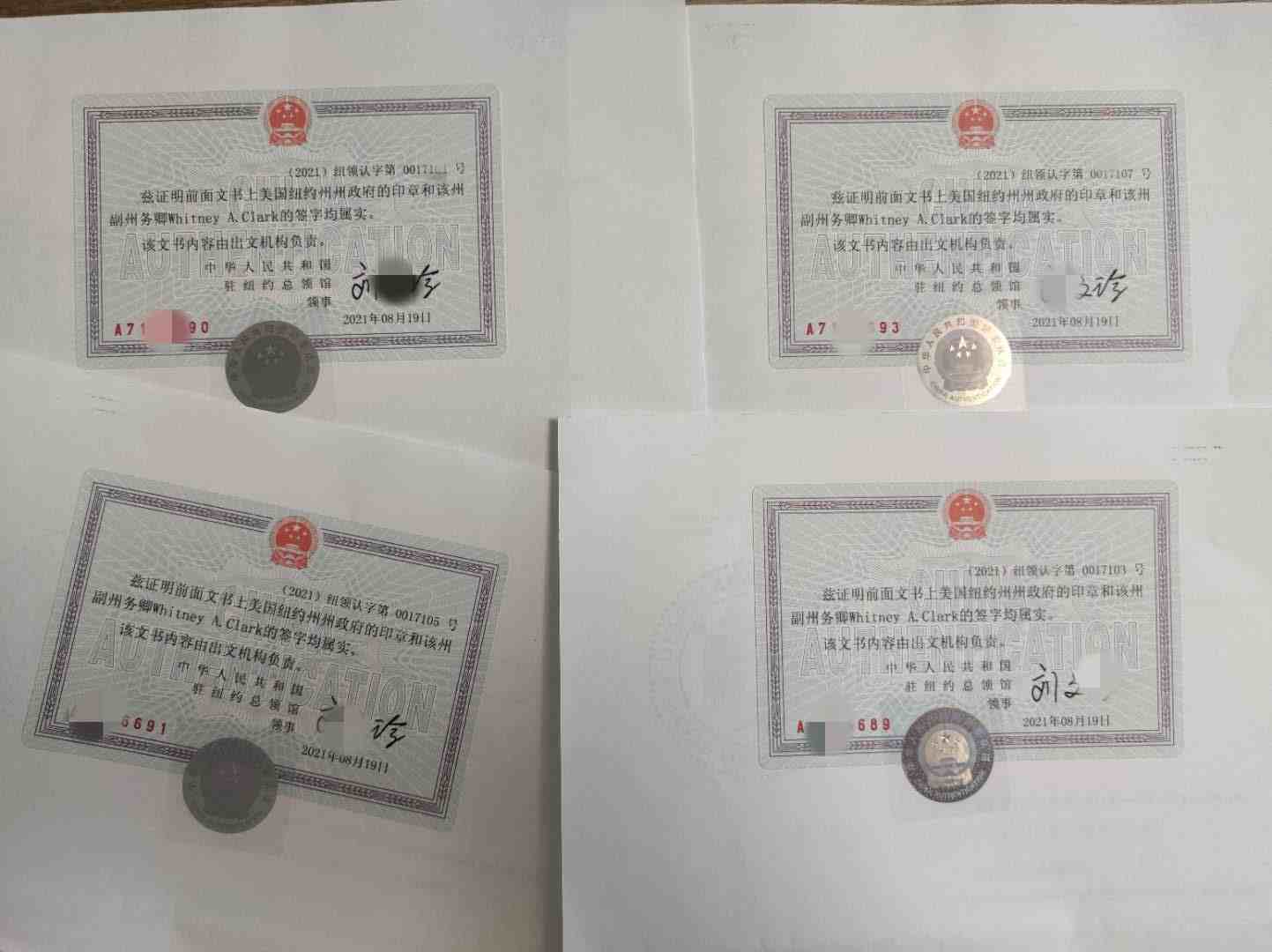 美国同一人声明公证认证