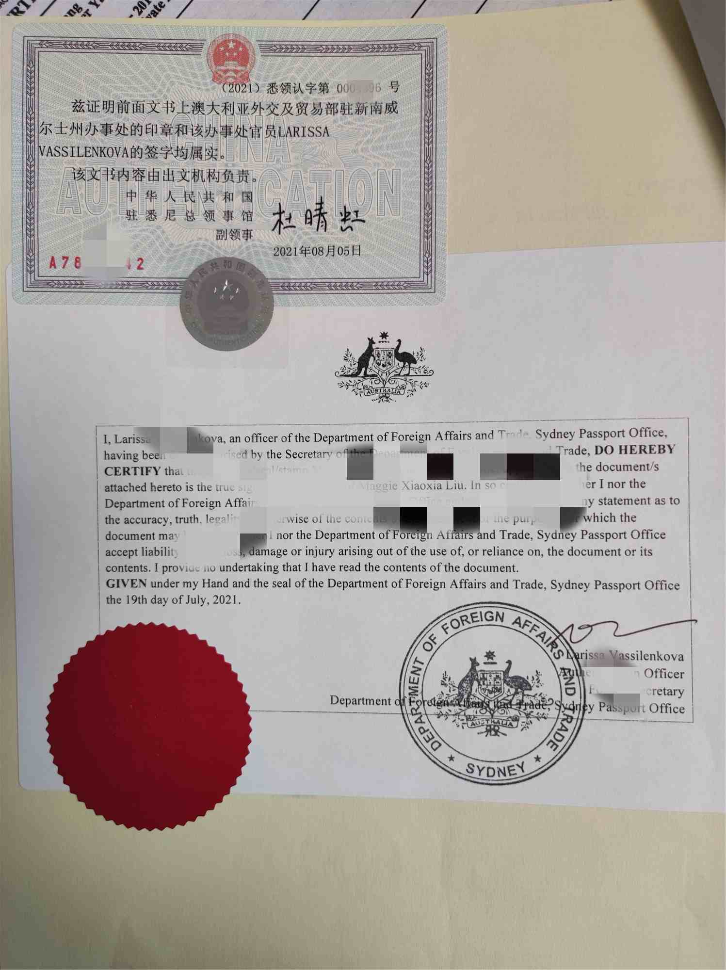 澳洲出生证公证认证