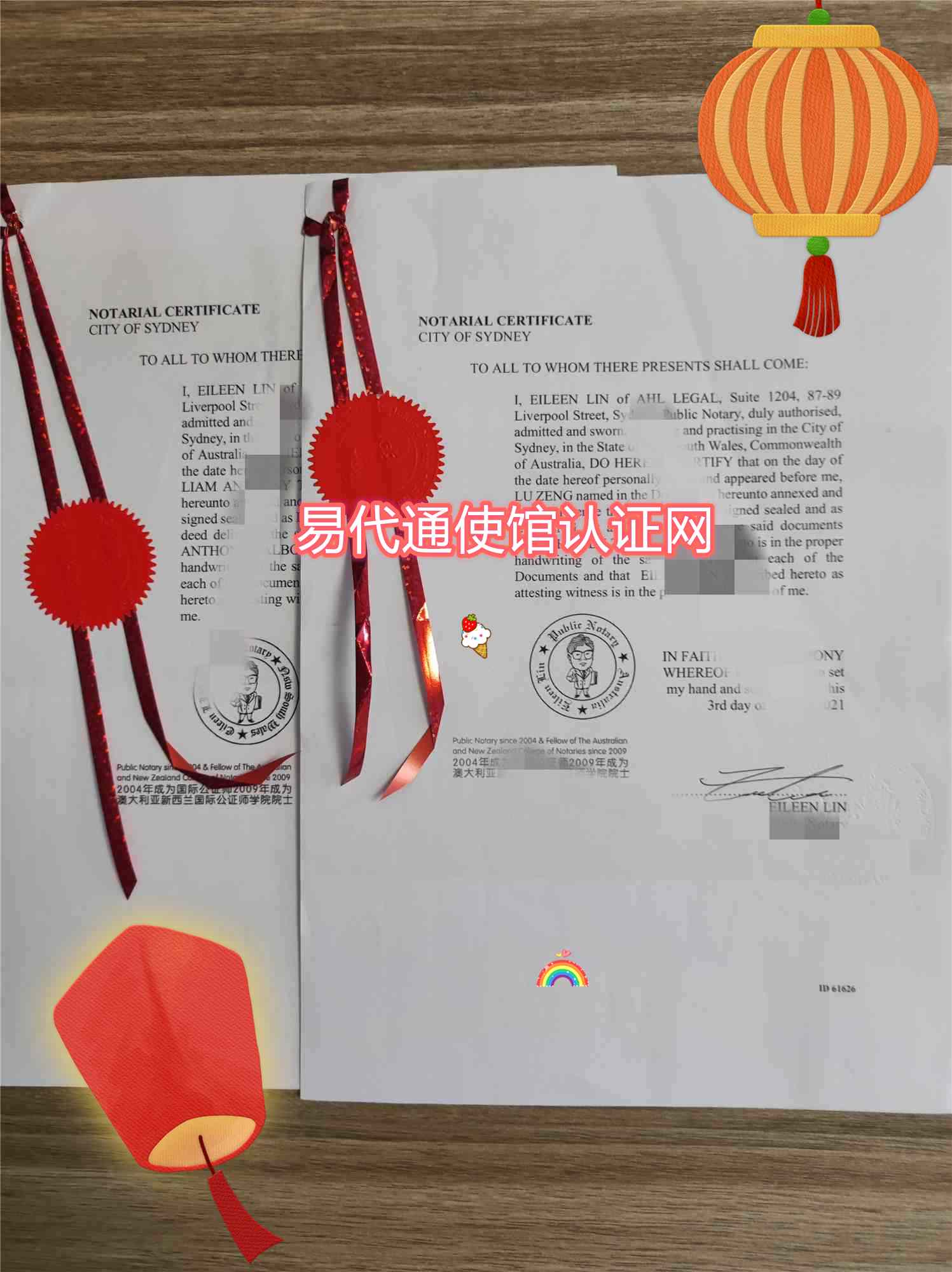 澳洲无犯罪公证认证