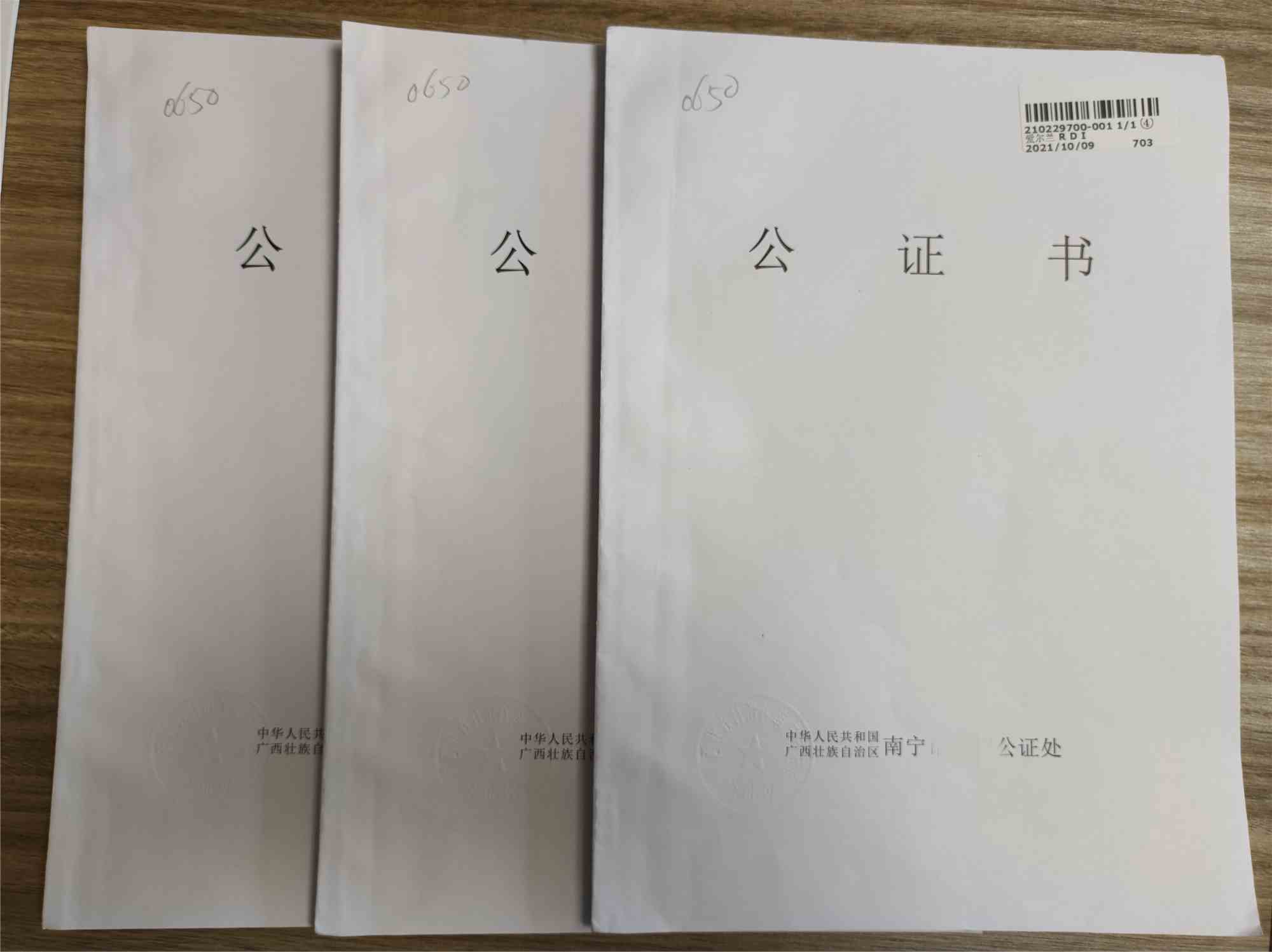 中国单身声明双认证
