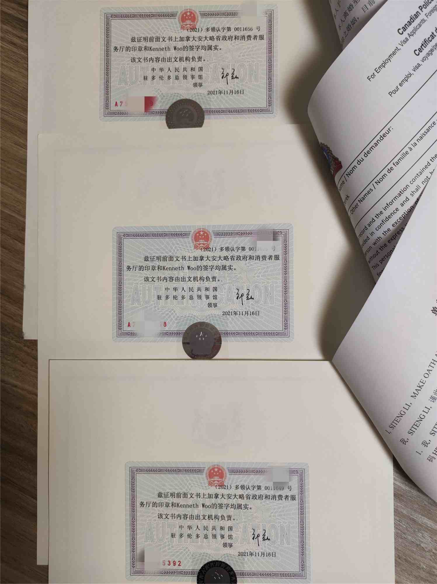 加拿大无犯罪记录公证认证