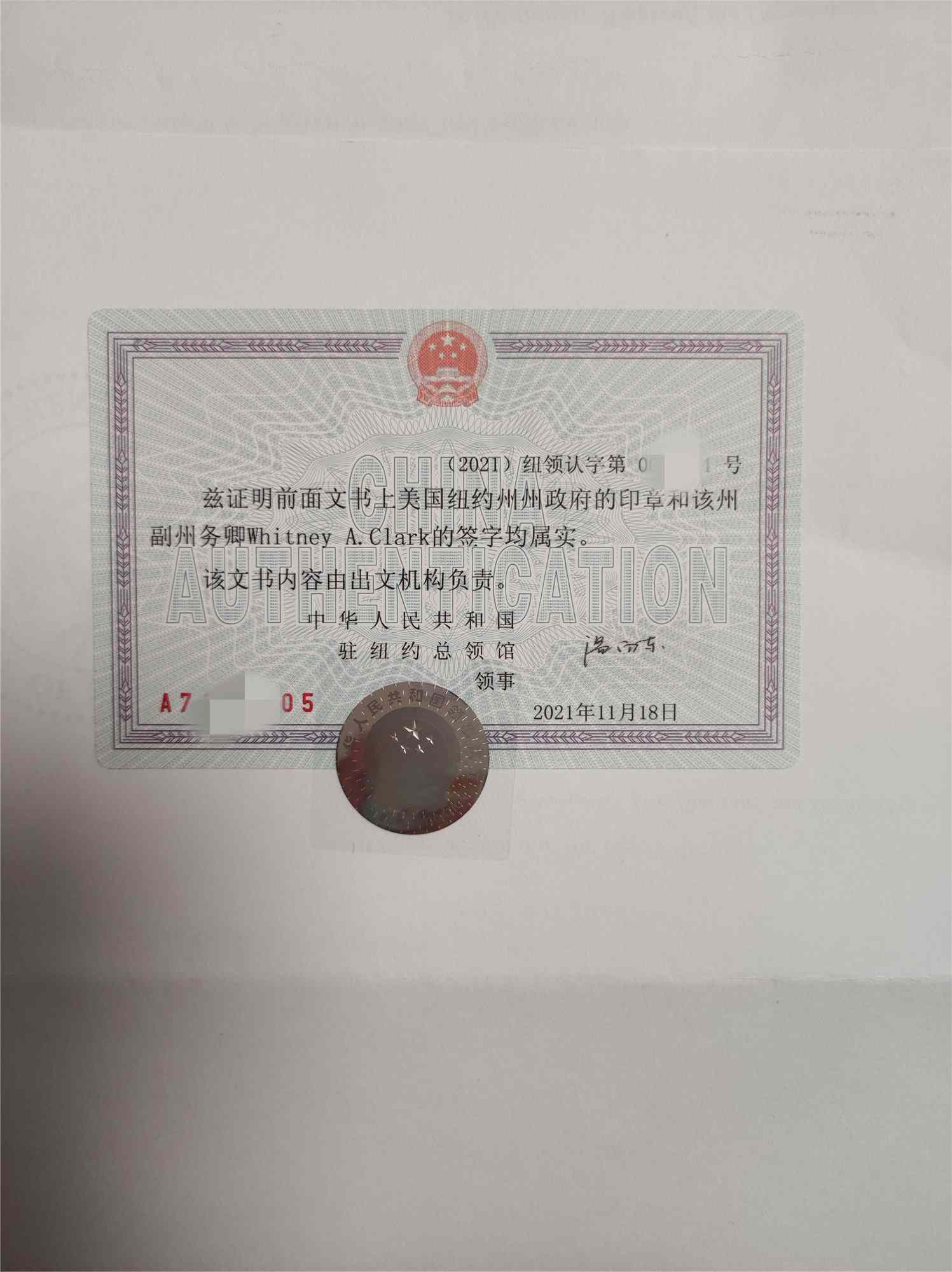 美国放弃遗产声明书公证认证