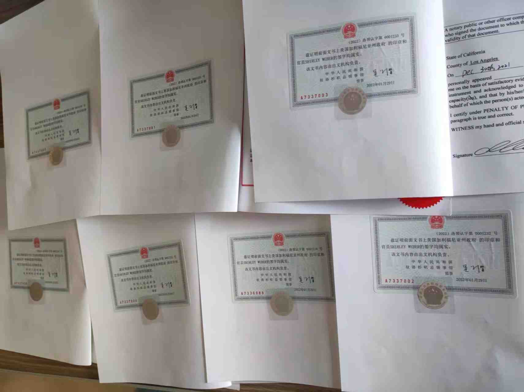 美国学历证明公证认证