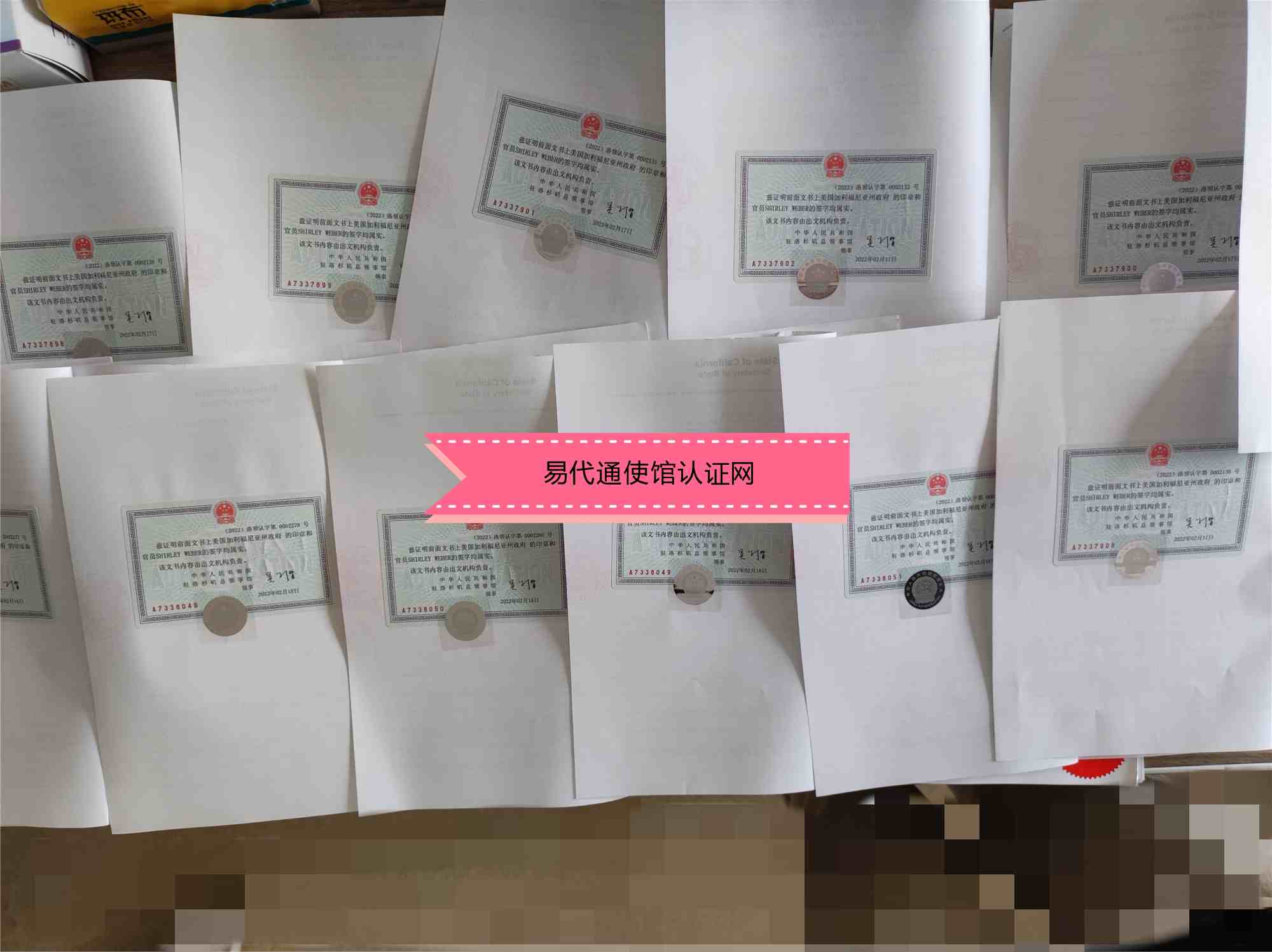 美国硅谷公司文件公证认证