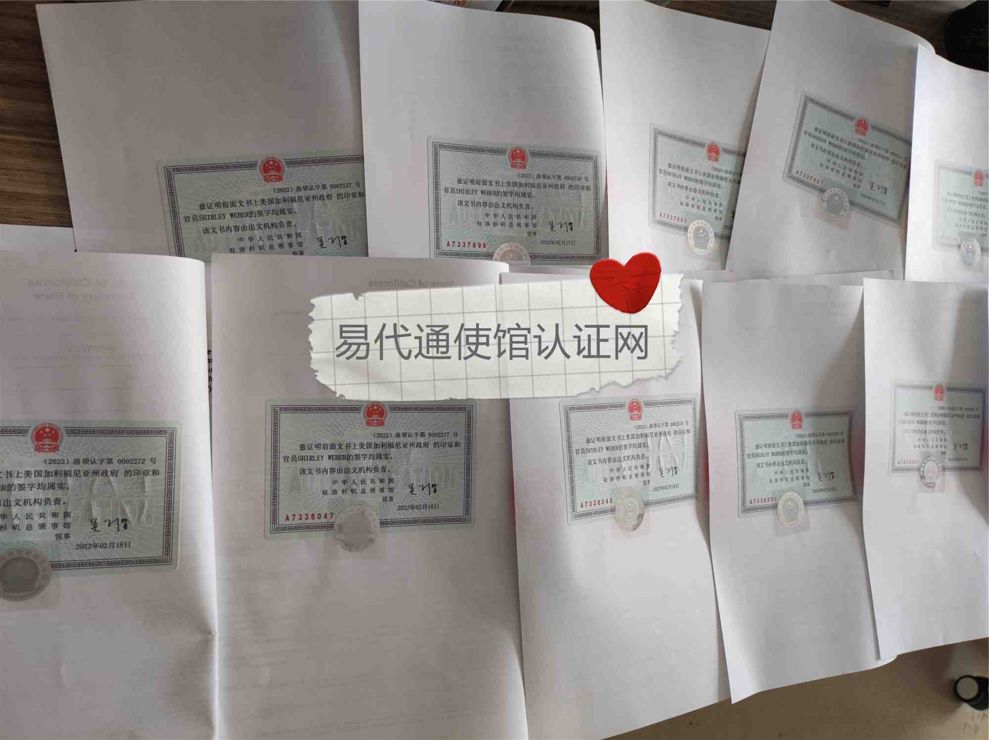 美国公司存续证明公证认证