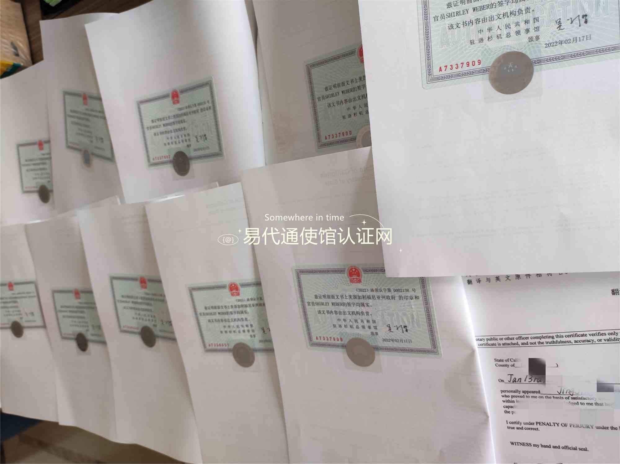 美国公司主体资格公证认证