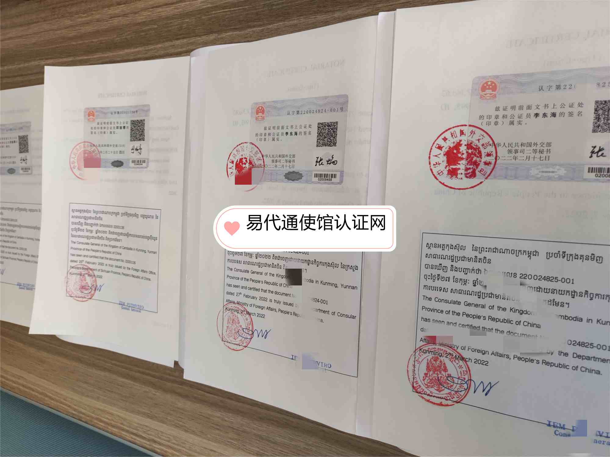 中国结婚证双认证