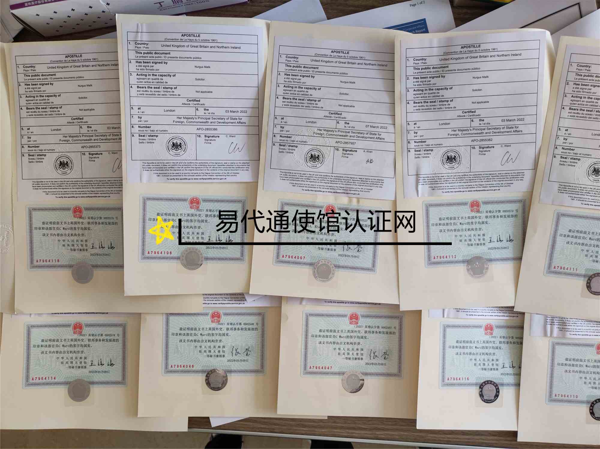 英国学历证明公证认证