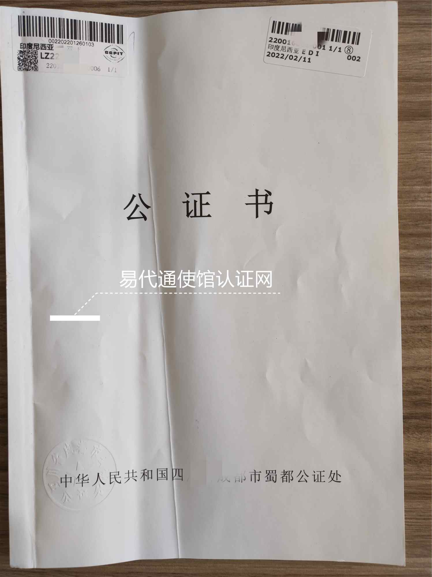 中国结婚证海牙认证