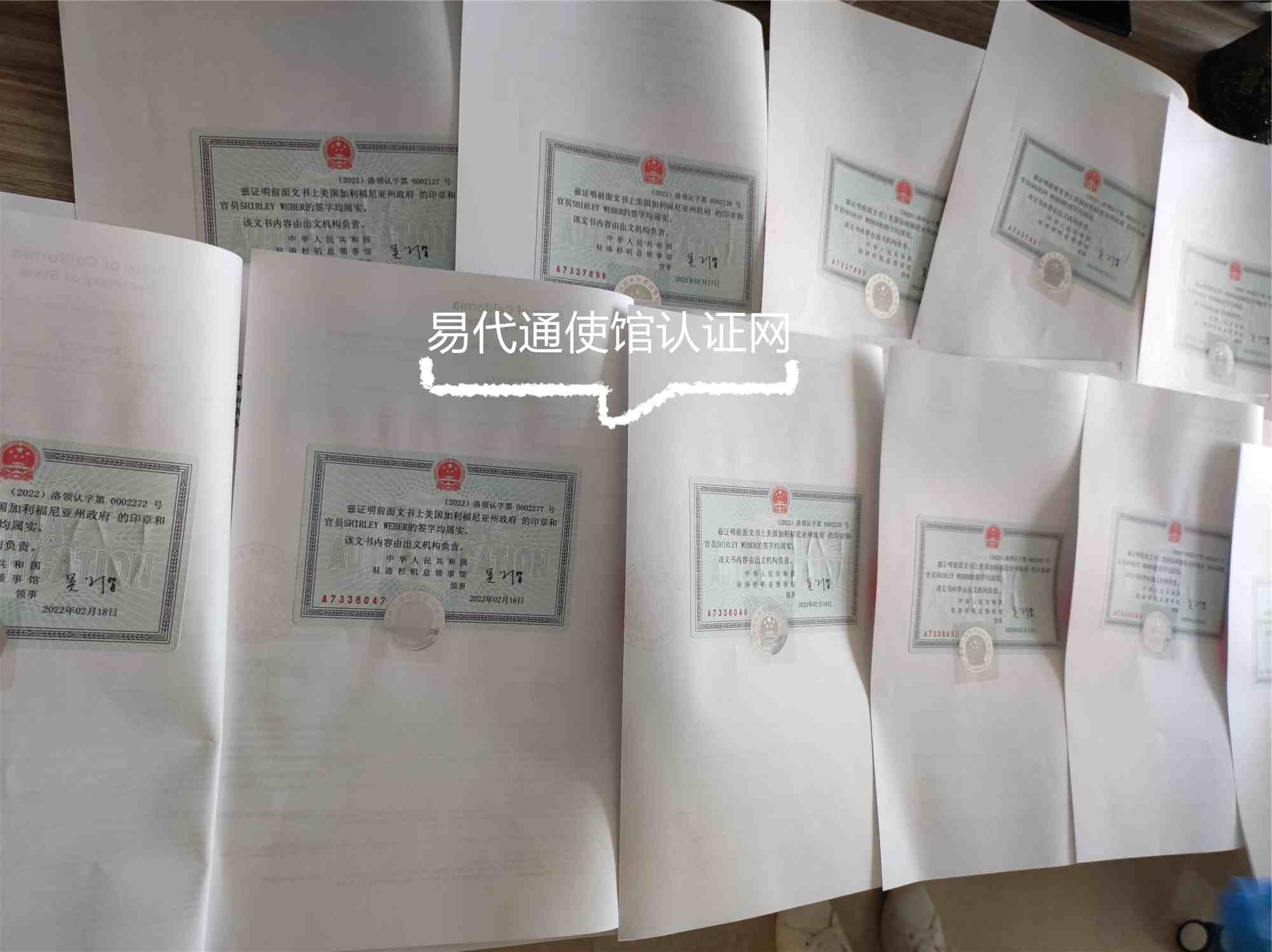 美国离婚判决书公证认证