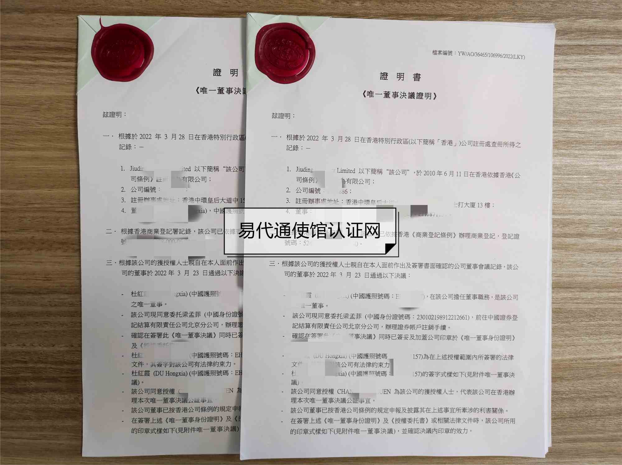 香港婚姻及家庭状况声明书公证认证