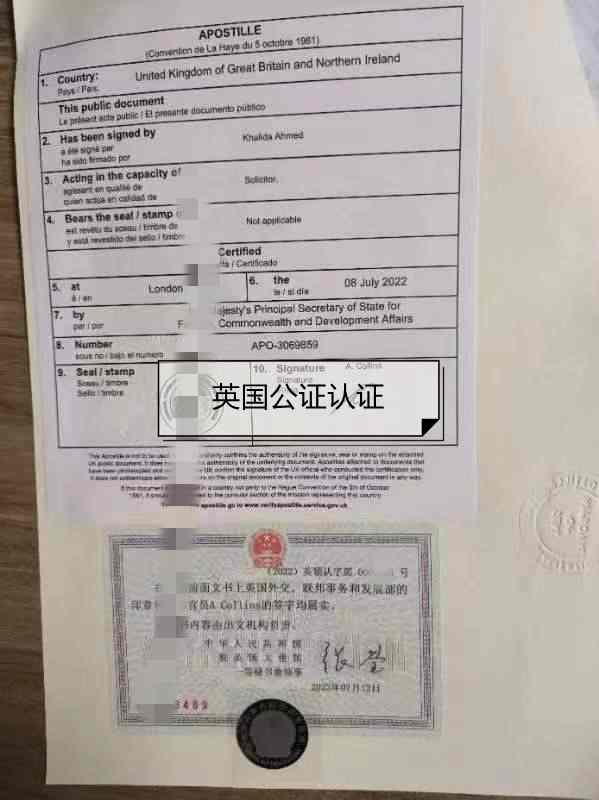 上海自贸区注册开曼公司主体资格公证及中国领事认证步骤