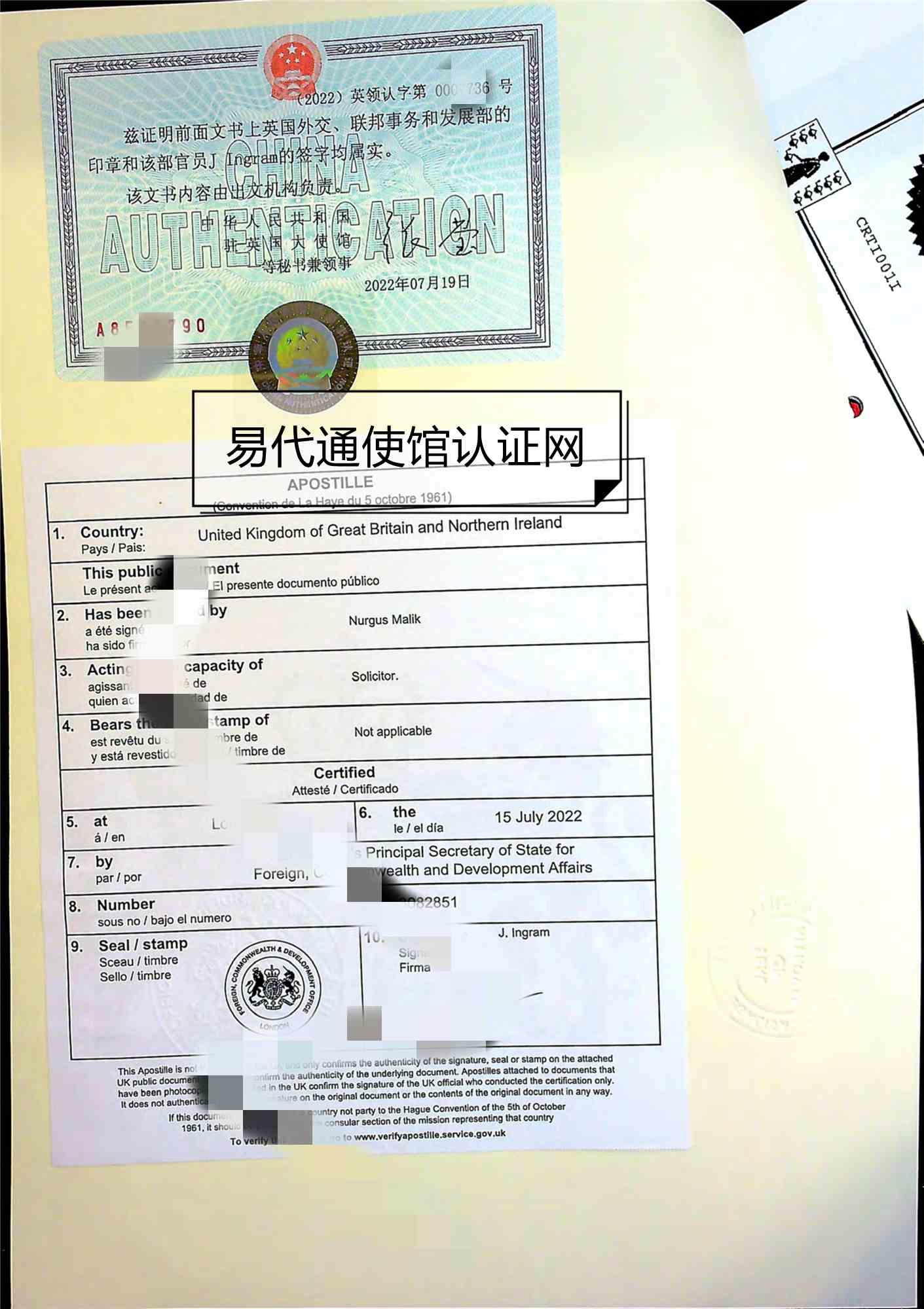 bvi公司主体资格证认证
