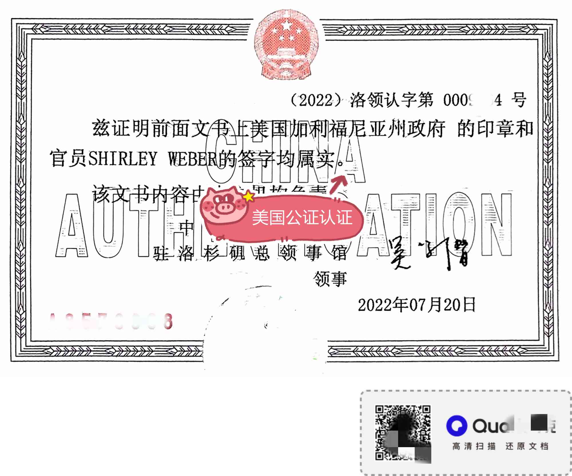 美国放弃遗产声明公证认证