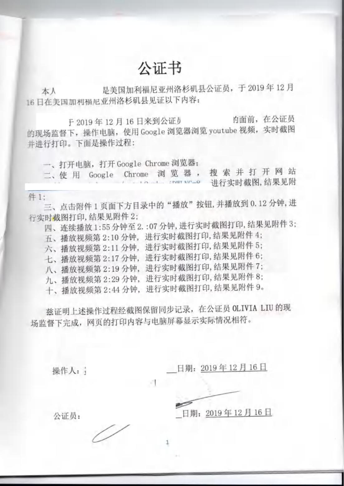 youtube网页视频证据 youtube网页视频证据