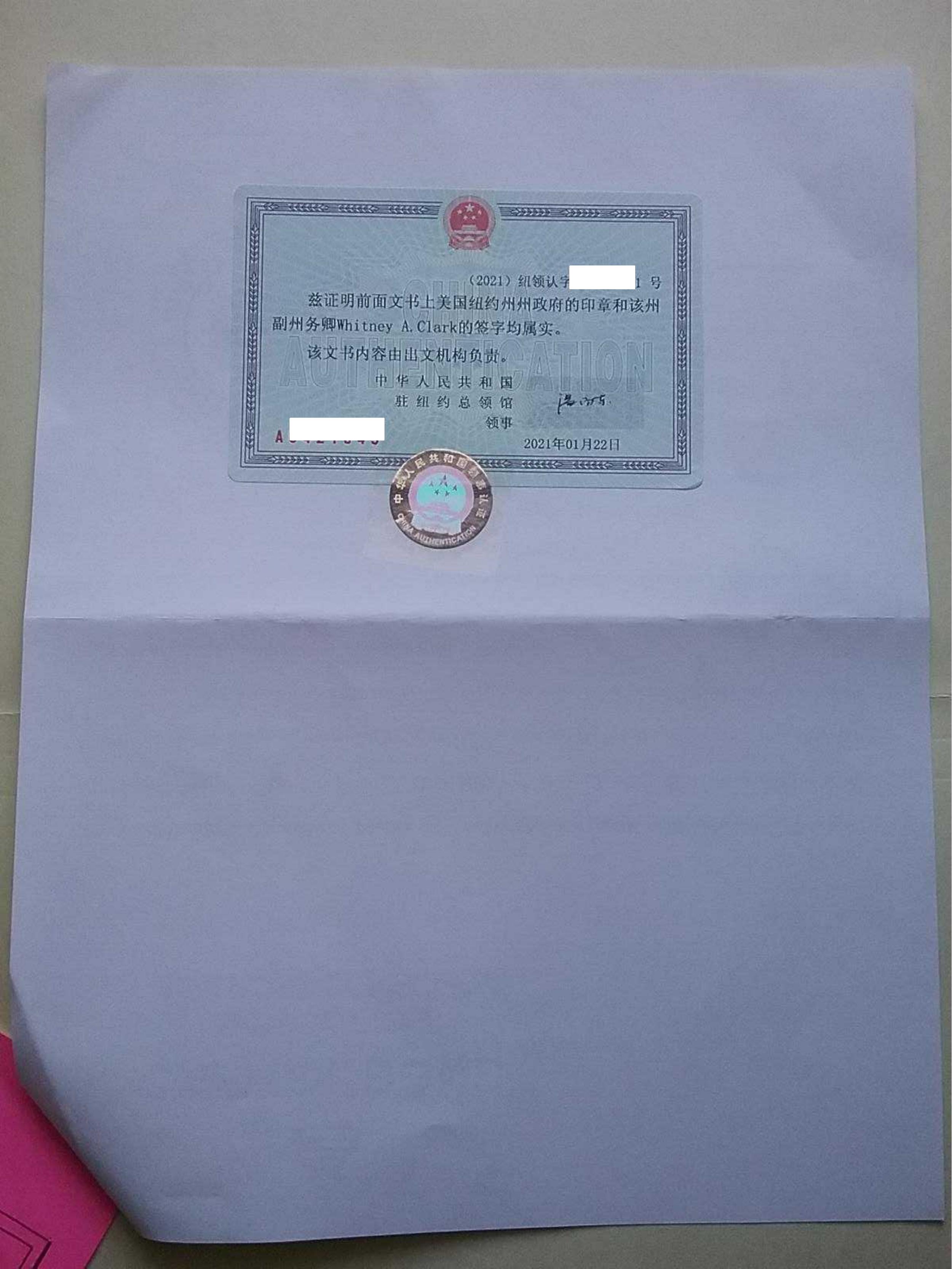 美国Tesol证书中国领馆认证