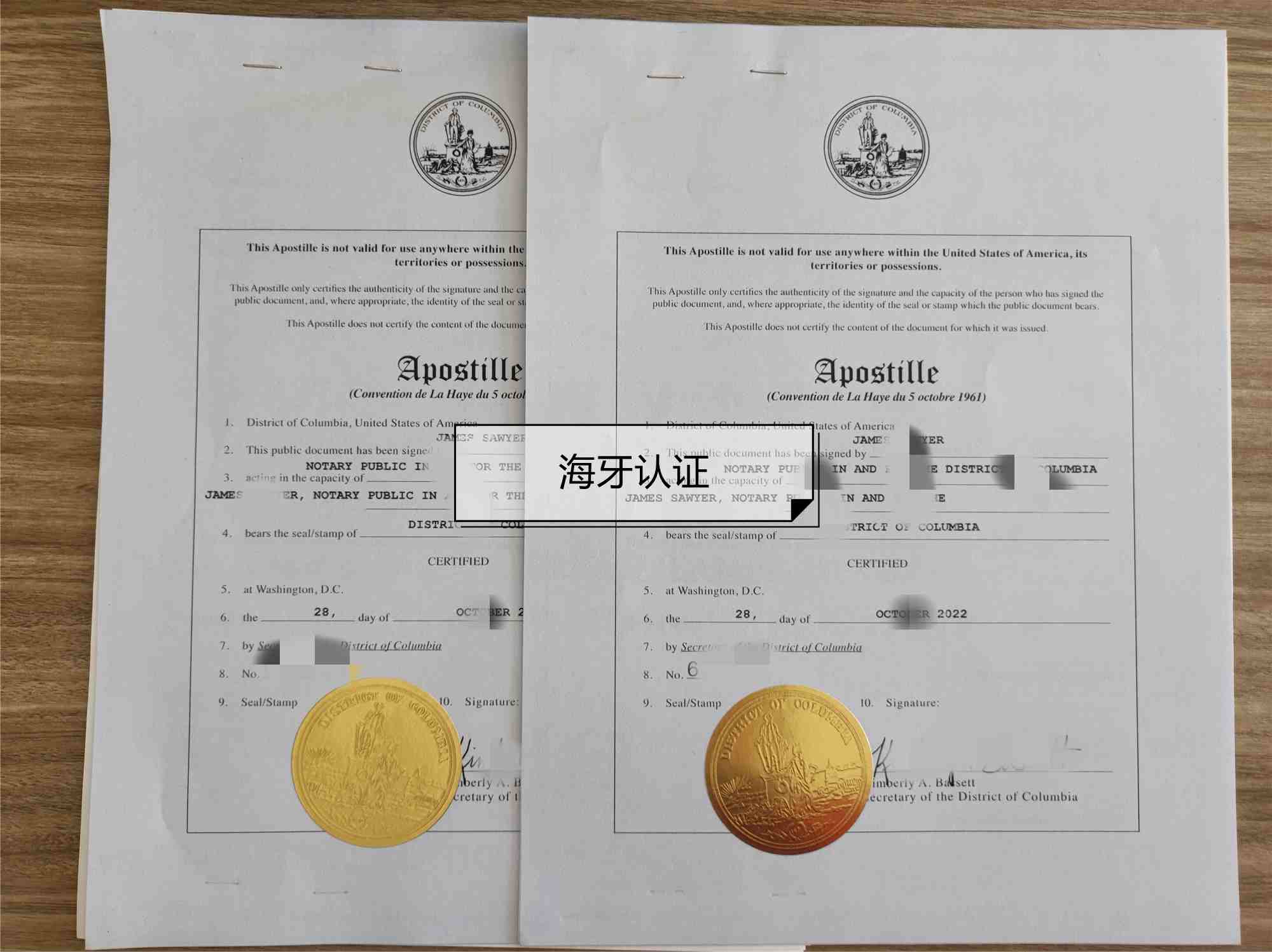 涉外文书公证认证