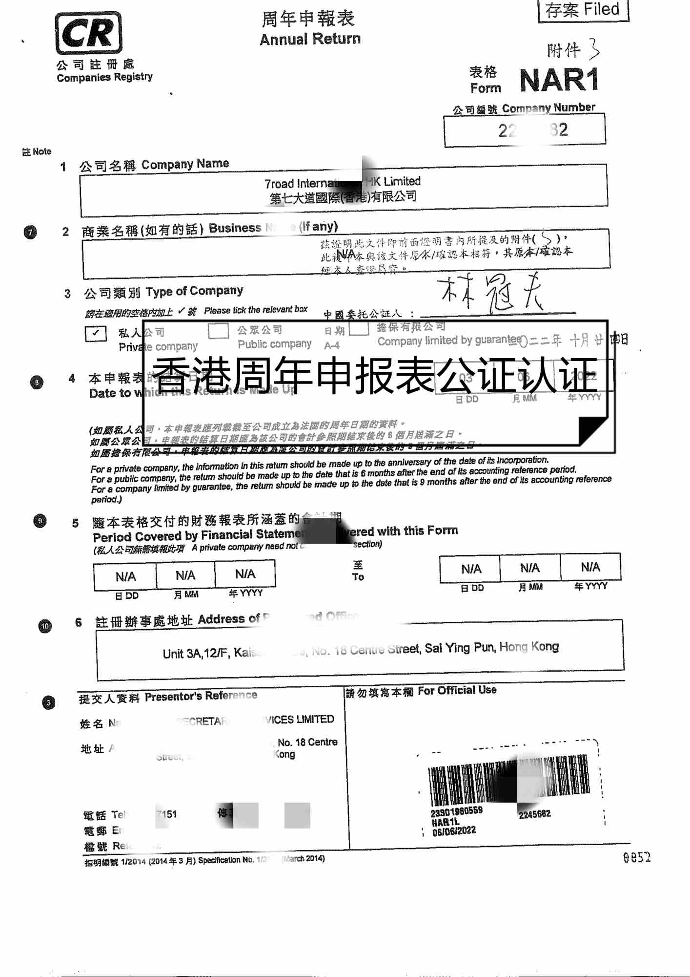 巴基斯坦使馆认证