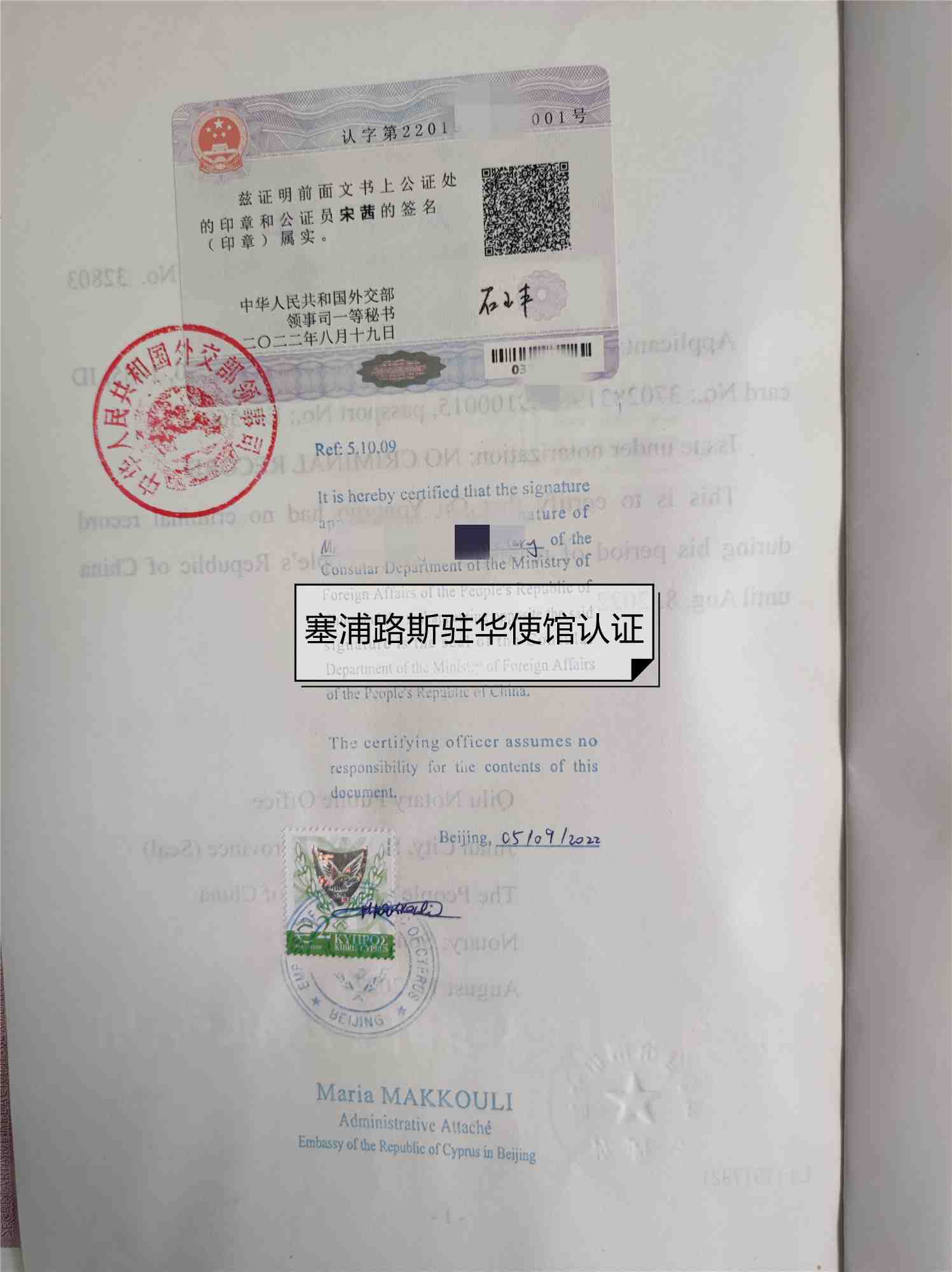 中国结婚证双认证