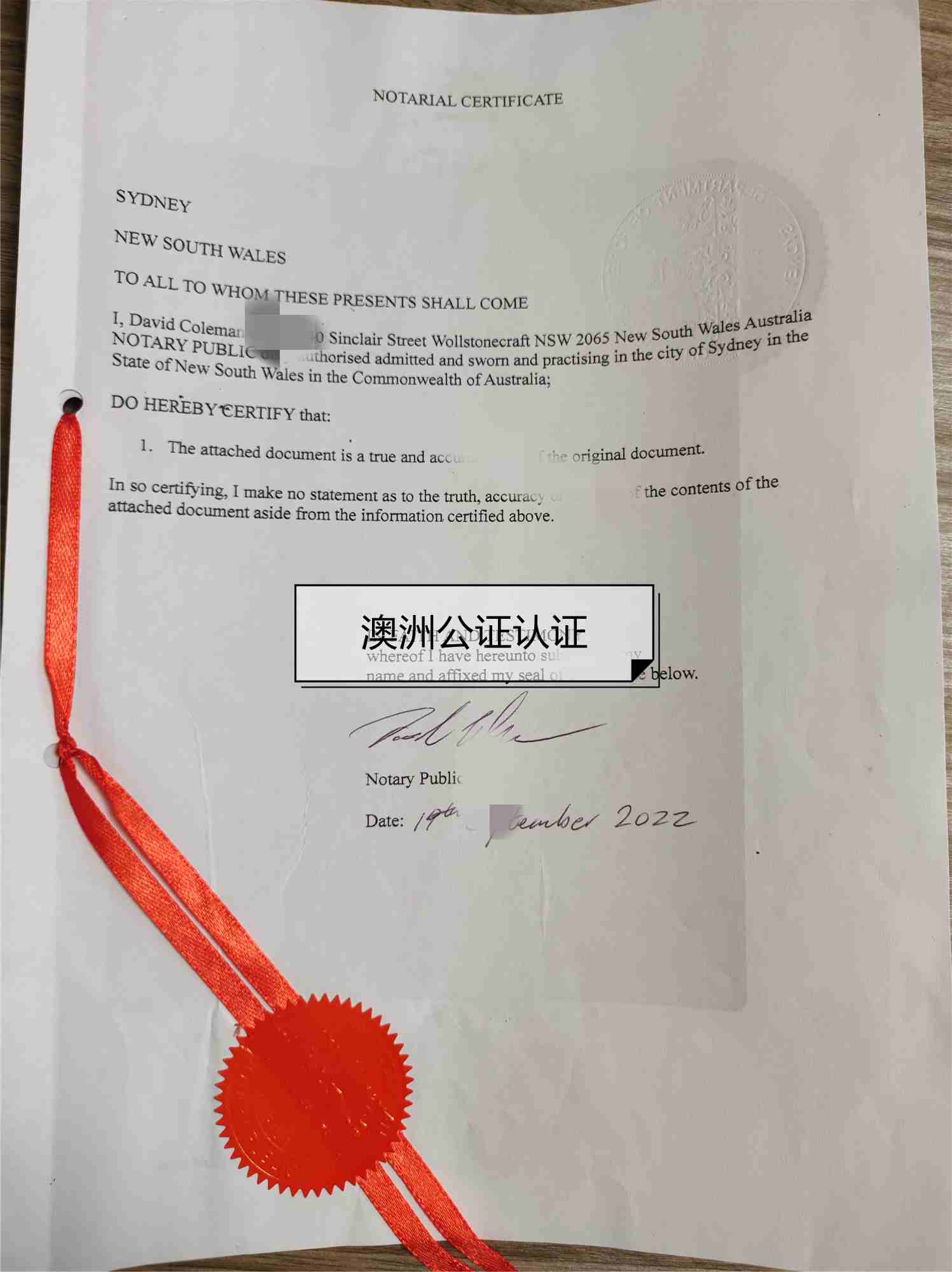 澳洲结婚证公证认证