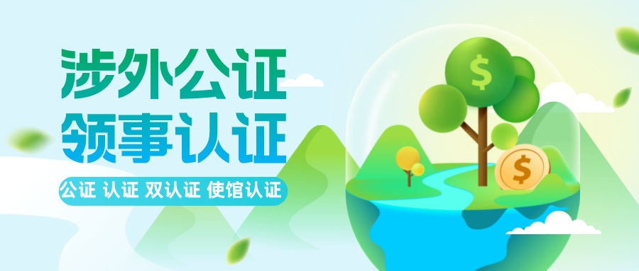 中国驾照双认证