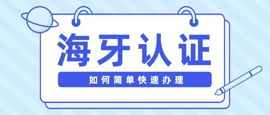 香港结婚证公证认证