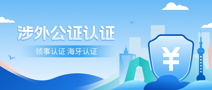 英国无犯罪记录海牙认证