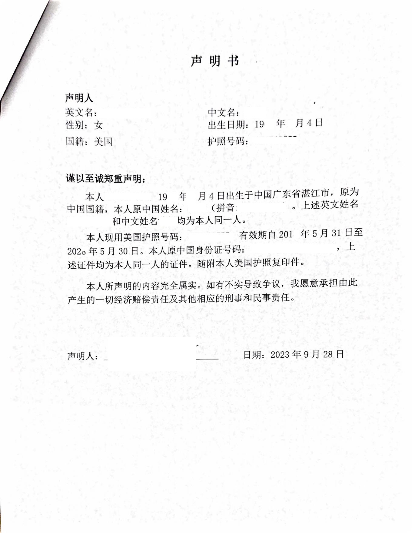 美国同一人海牙认证 美国同一人海牙认证