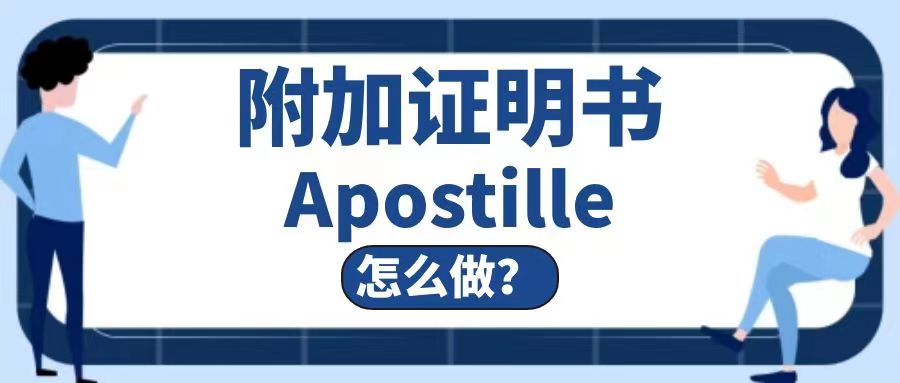 ί鸽֤飨Apostille