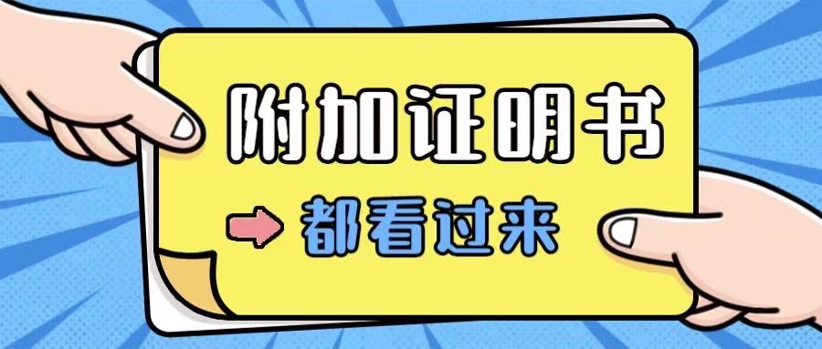 澳大利亚悉尼结婚证海牙认证附加证明书（
