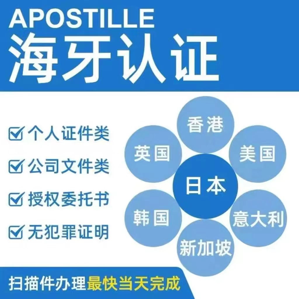 ʱ˵FBI޷¼뼰֤麣֤Apostilleָ 