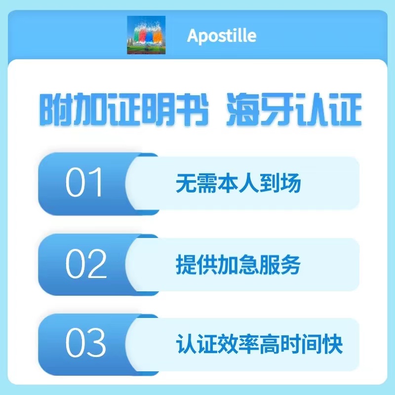 Ӣ֤֤Apostilleй