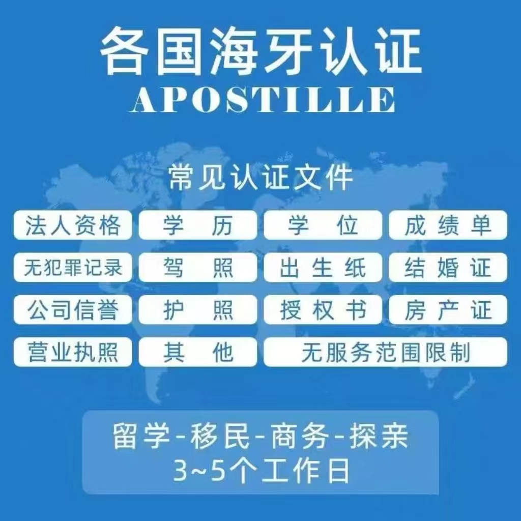 ձ֤麣֤֤飨ApostilleڹڸĻ״̬