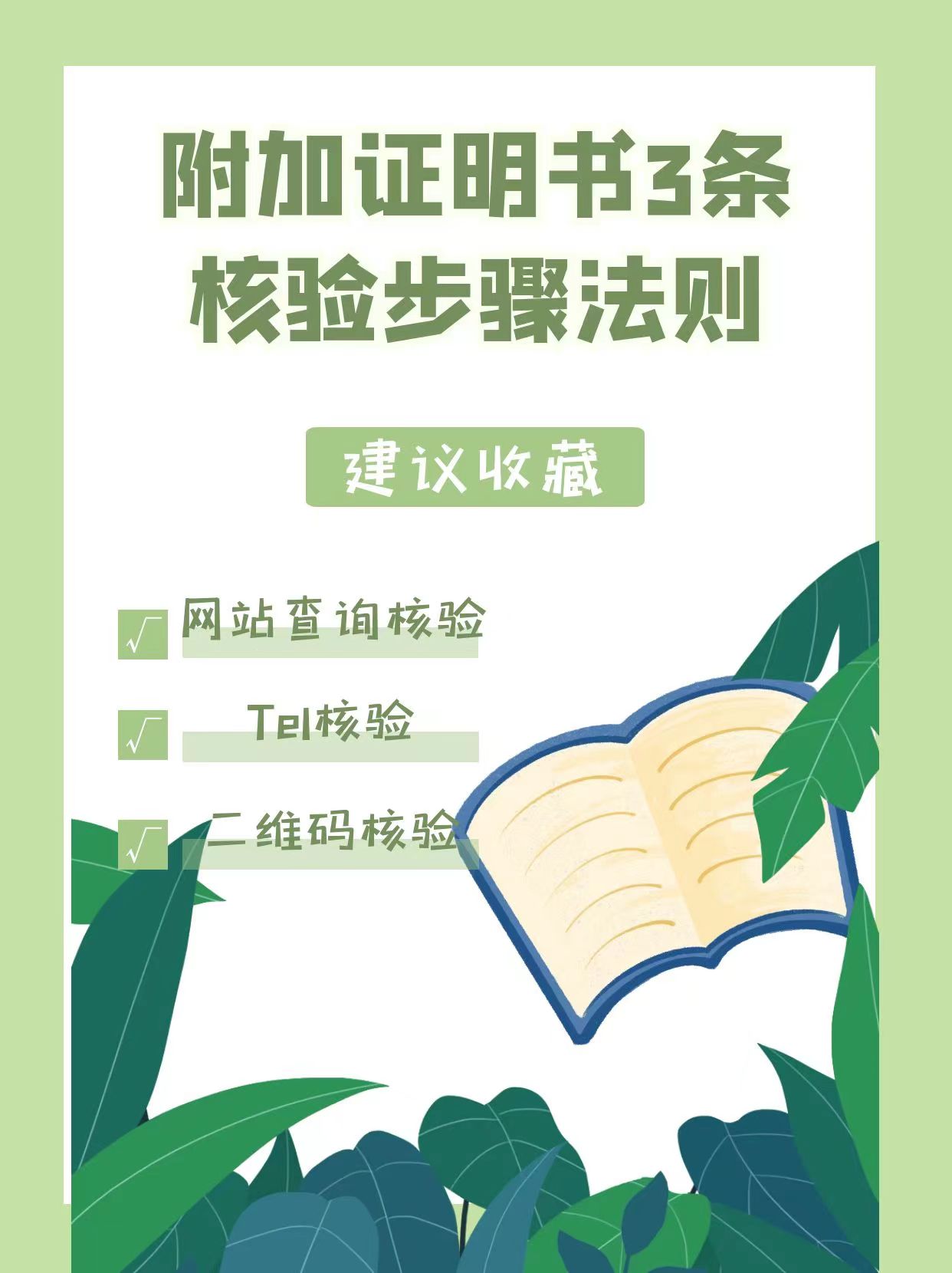 һͶӸ֤apostilleĺ鲽 °