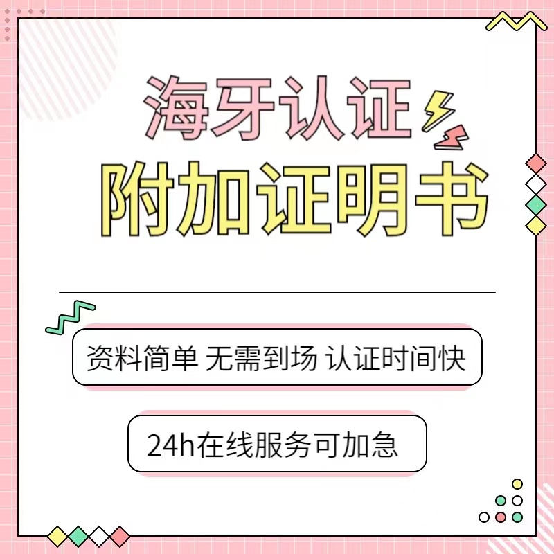 申请英国无犯罪记录证明及公证认证用于在北京办理中国绿卡