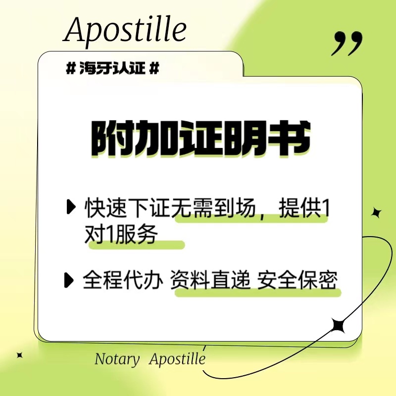 ֤֤apostilleĻڻ״̬