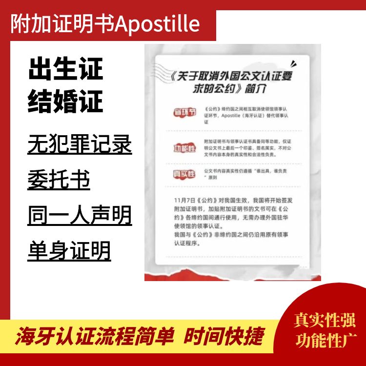 ô鸽֤飨Apostille2024ȫָ